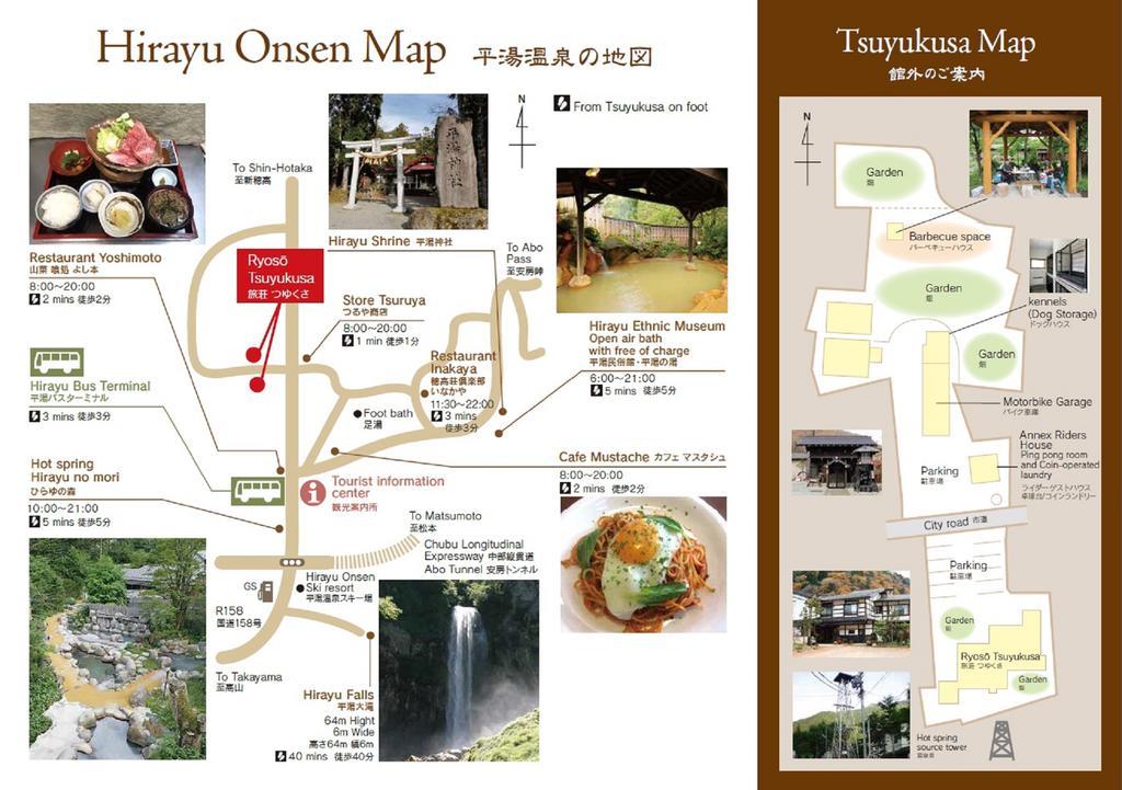Ryokan Tsuyukusa 2*